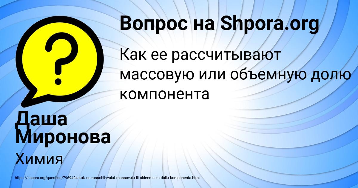 Картинка с текстом вопроса от пользователя Даша Миронова