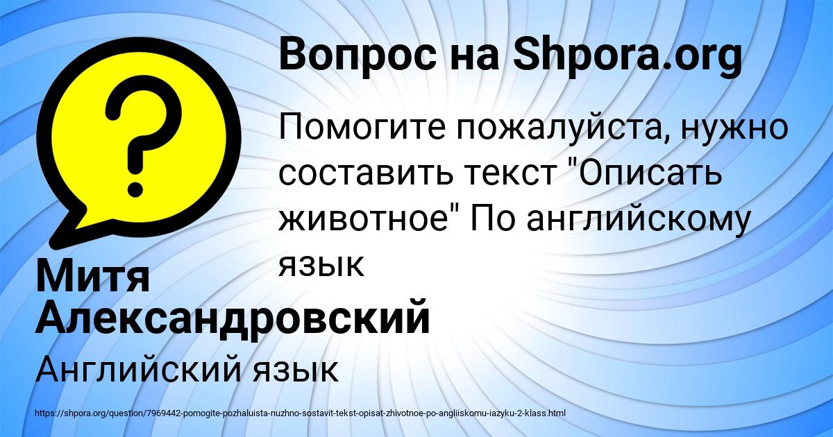 Картинка с текстом вопроса от пользователя Митя Александровский