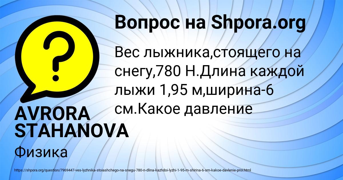 Картинка с текстом вопроса от пользователя AVRORA STAHANOVA