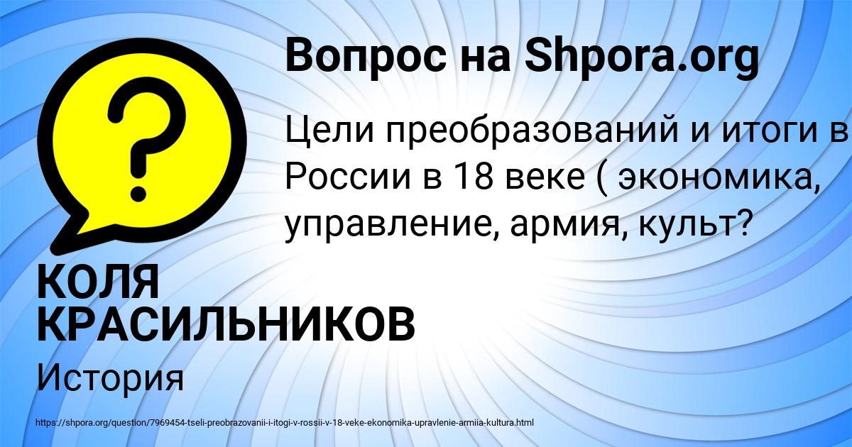 Картинка с текстом вопроса от пользователя КОЛЯ КРАСИЛЬНИКОВ