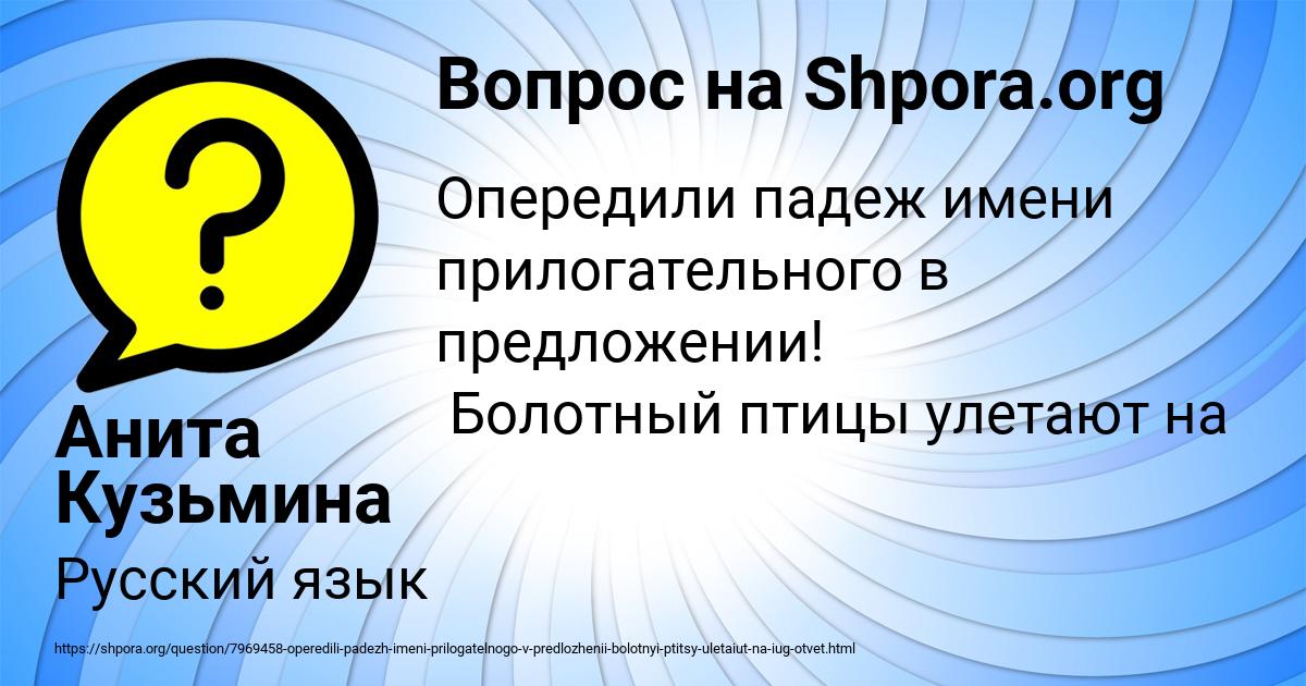 Картинка с текстом вопроса от пользователя Анита Кузьмина
