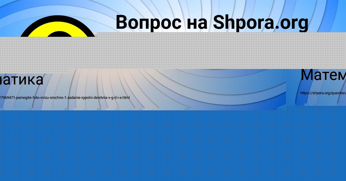 Картинка с текстом вопроса от пользователя Илья Максименко