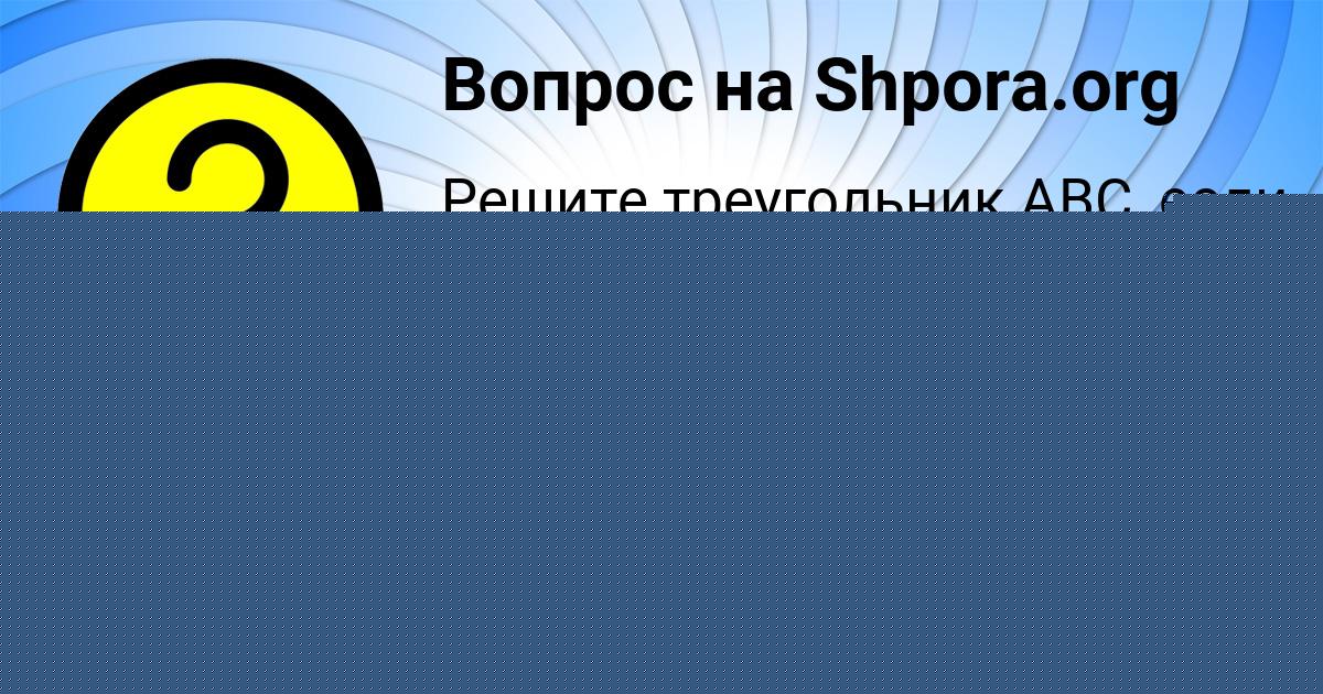 Картинка с текстом вопроса от пользователя Ростислав Коврижных