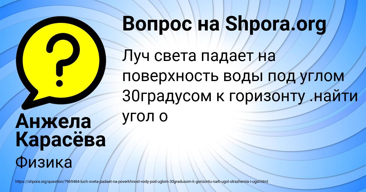 Картинка с текстом вопроса от пользователя Анжела Карасёва
