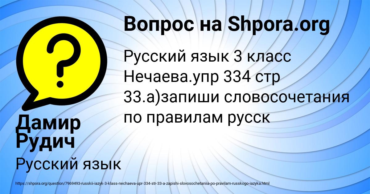 Картинка с текстом вопроса от пользователя Дамир Рудич