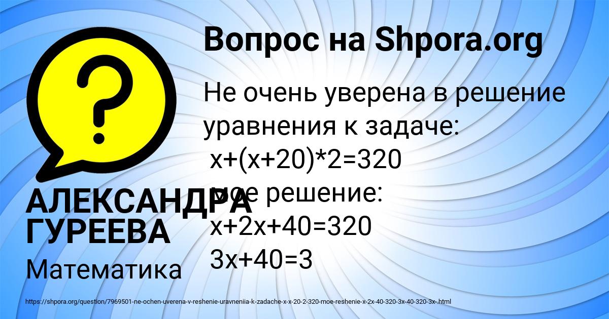 Картинка с текстом вопроса от пользователя АЛЕКСАНДРА ГУРЕЕВА