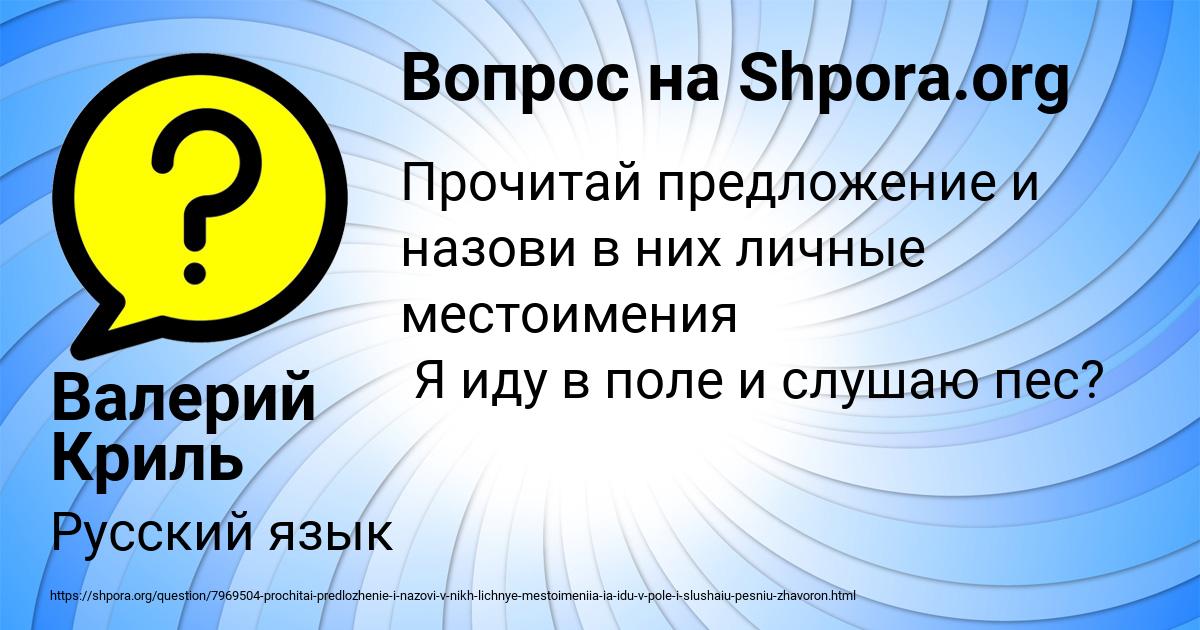 Картинка с текстом вопроса от пользователя Валерий Криль