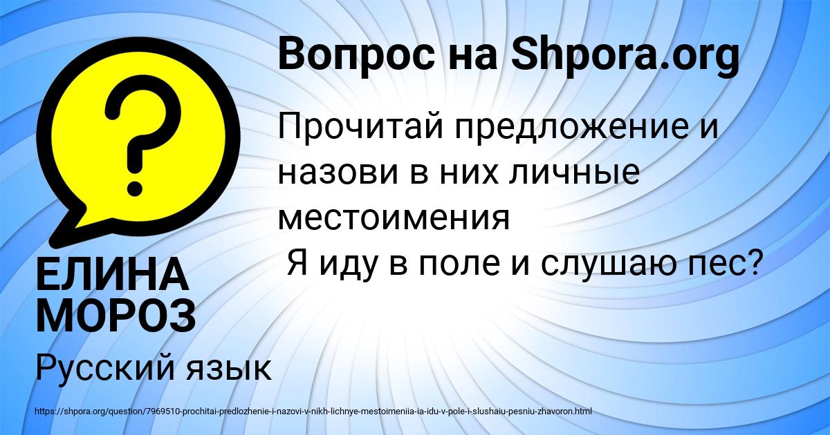 Картинка с текстом вопроса от пользователя ЕЛИНА МОРОЗ