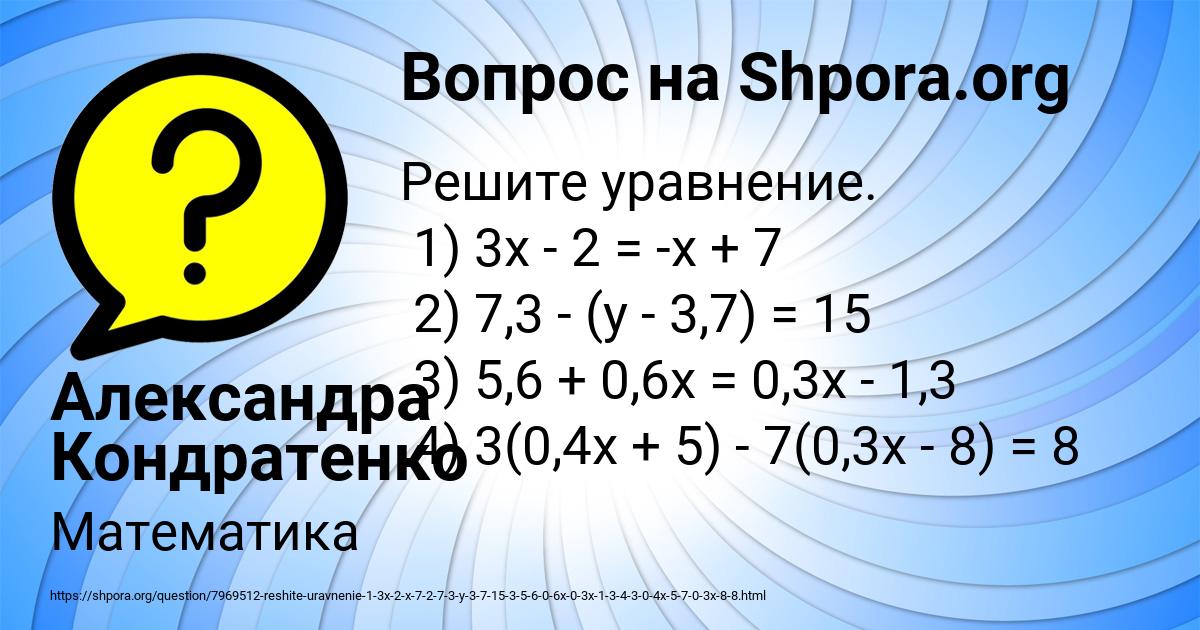Картинка с текстом вопроса от пользователя Александра Кондратенко