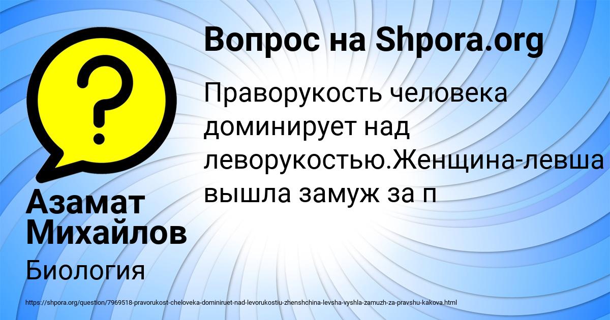 Картинка с текстом вопроса от пользователя Азамат Михайлов