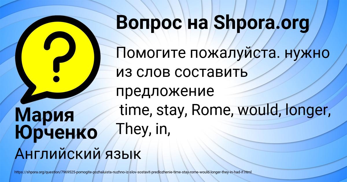 Картинка с текстом вопроса от пользователя Мария Юрченко