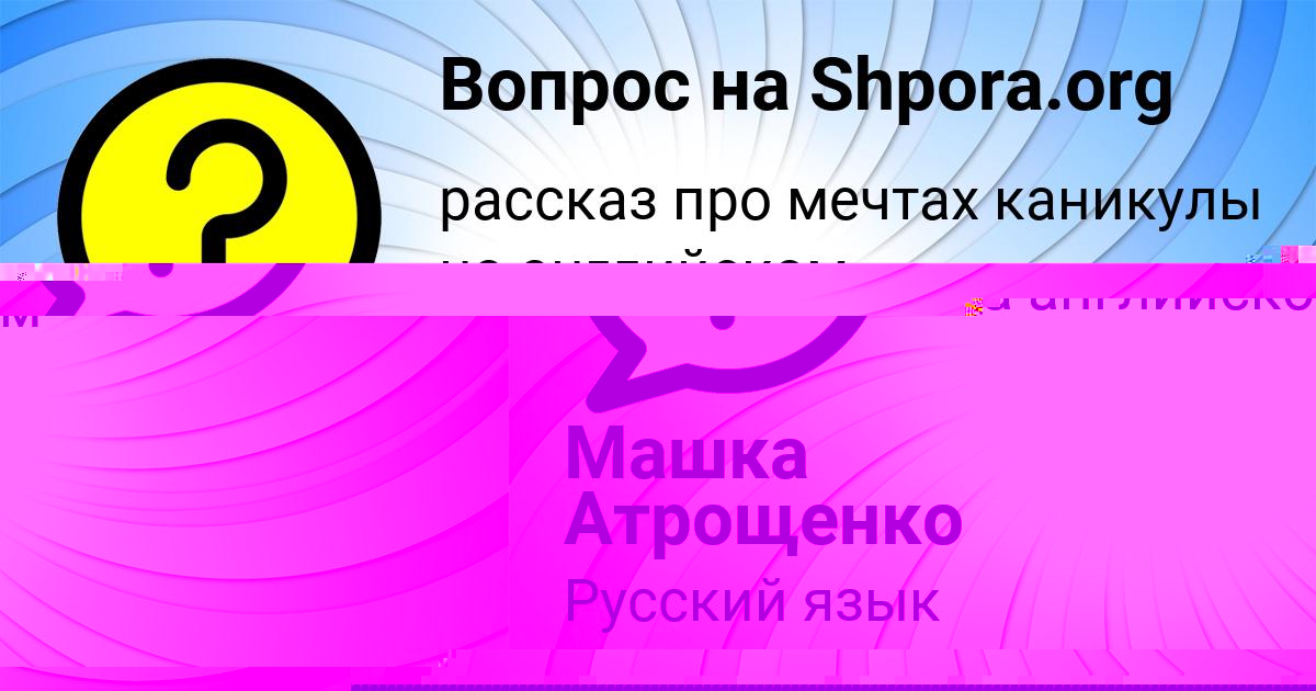 Картинка с текстом вопроса от пользователя ЕЛИЗАВЕТА ЗОЛИНА