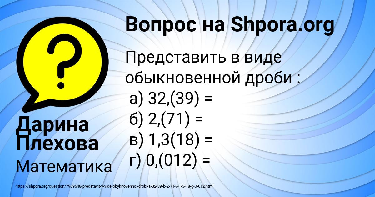 Картинка с текстом вопроса от пользователя Дарина Плехова
