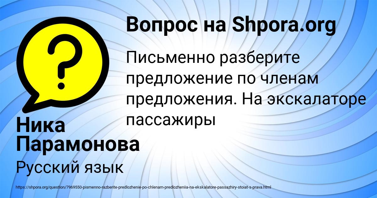 Картинка с текстом вопроса от пользователя Ника Парамонова
