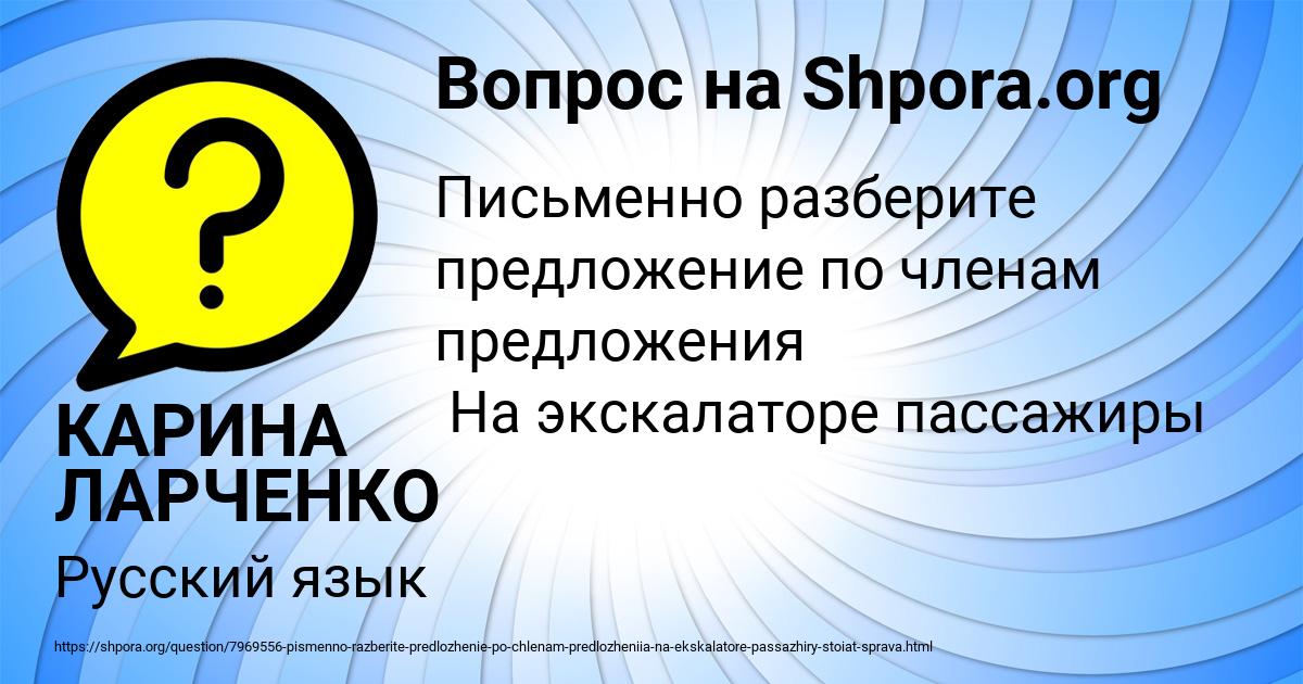 Картинка с текстом вопроса от пользователя КАРИНА ЛАРЧЕНКО