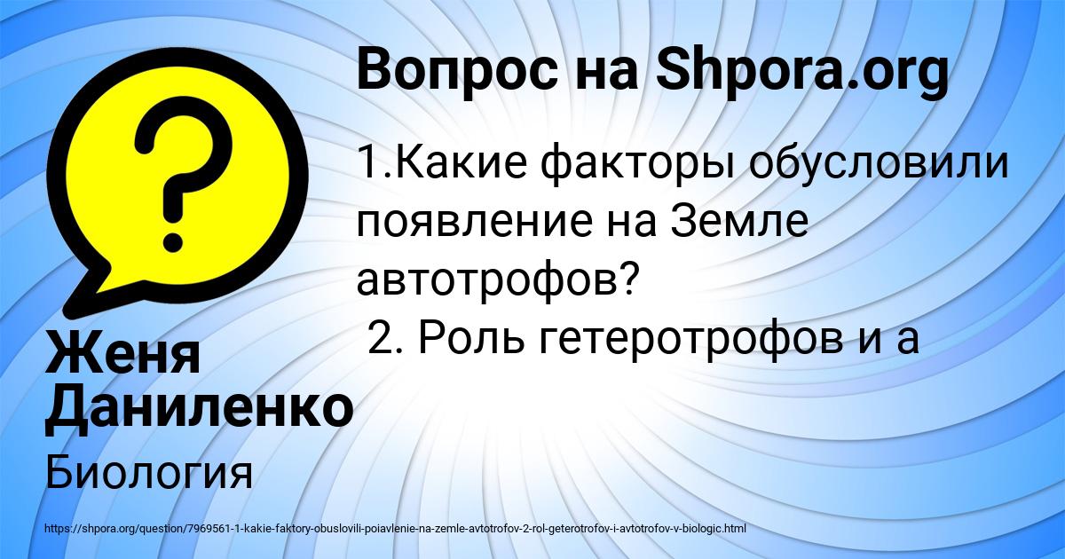Картинка с текстом вопроса от пользователя Женя Даниленко