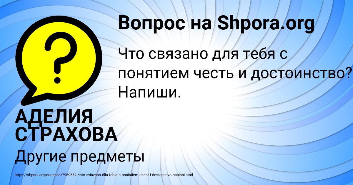 Картинка с текстом вопроса от пользователя АДЕЛИЯ СТРАХОВА