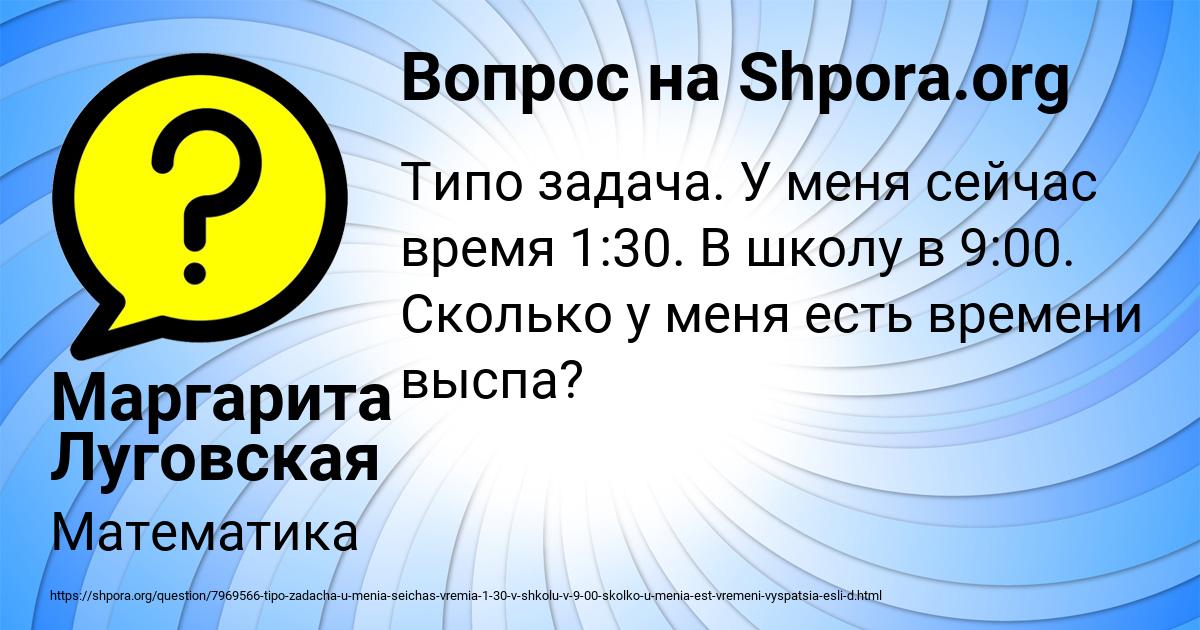 Картинка с текстом вопроса от пользователя Маргарита Луговская