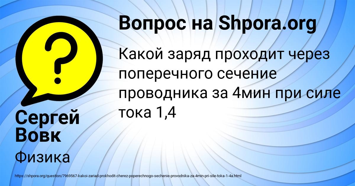 Картинка с текстом вопроса от пользователя Сергей Вовк