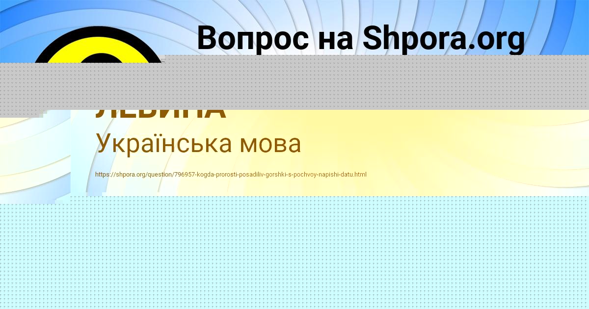 Картинка с текстом вопроса от пользователя АСИЯ ЛЕВИНА