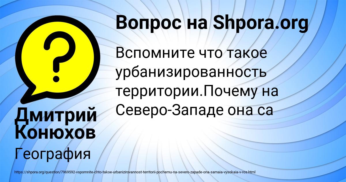 Картинка с текстом вопроса от пользователя Дмитрий Конюхов