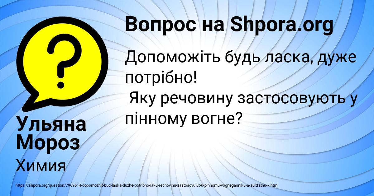 Картинка с текстом вопроса от пользователя Ульяна Мороз