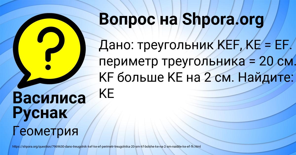 Картинка с текстом вопроса от пользователя Василиса Руснак