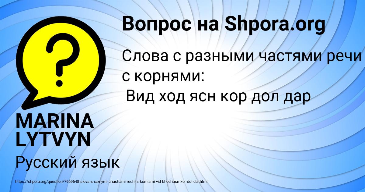 Картинка с текстом вопроса от пользователя MARINA LYTVYN