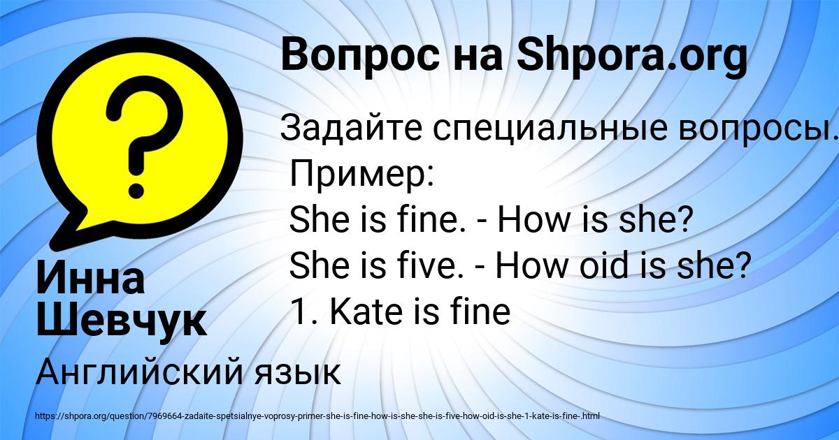 Картинка с текстом вопроса от пользователя Инна Шевчук