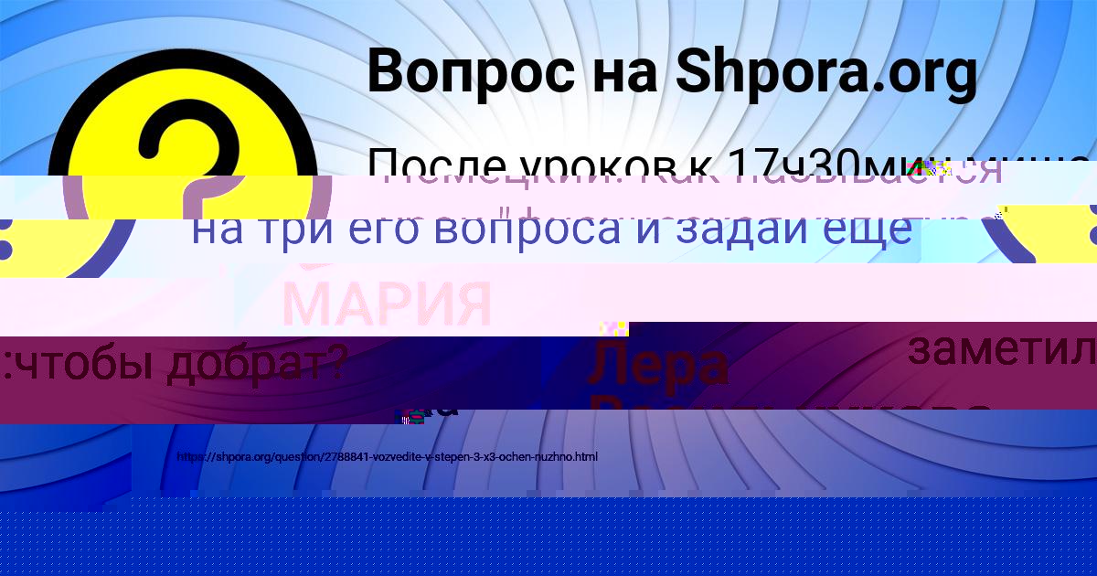Картинка с текстом вопроса от пользователя Диля Исаева