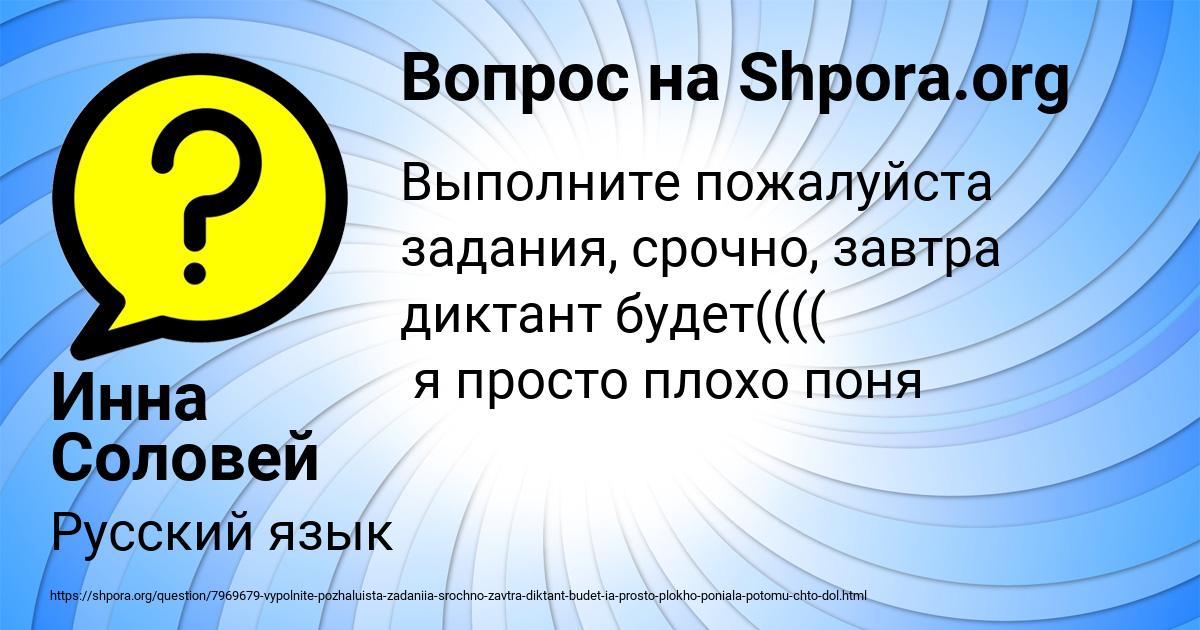 Картинка с текстом вопроса от пользователя Инна Соловей