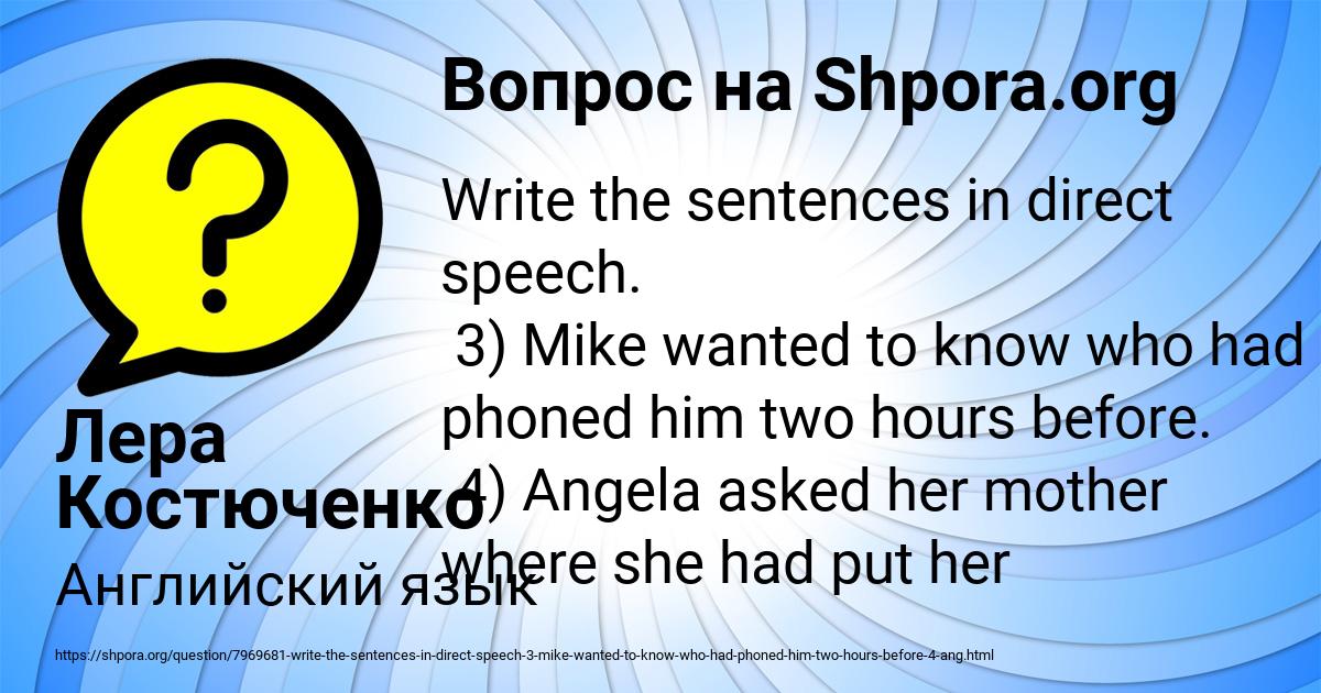 Картинка с текстом вопроса от пользователя Лера Костюченко