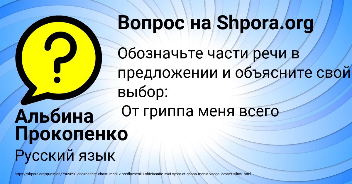Картинка с текстом вопроса от пользователя Альбина Прокопенко