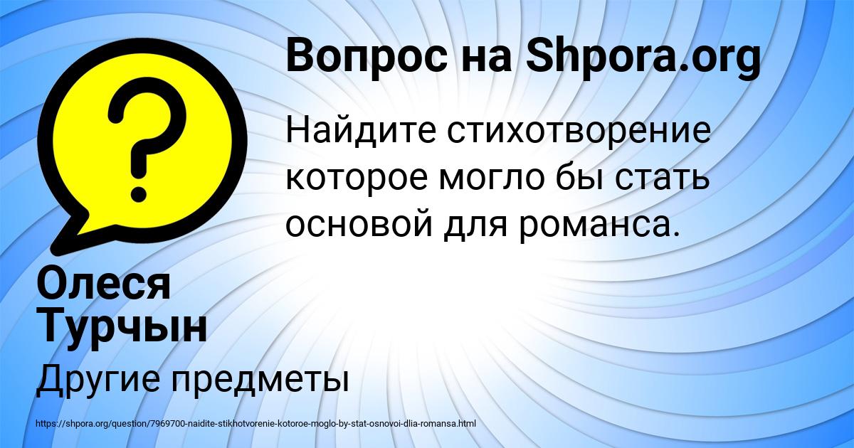 Картинка с текстом вопроса от пользователя Олеся Турчын