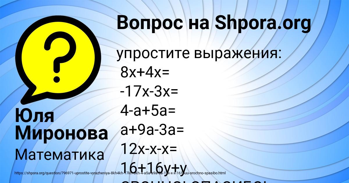 Картинка с текстом вопроса от пользователя Юля Миронова