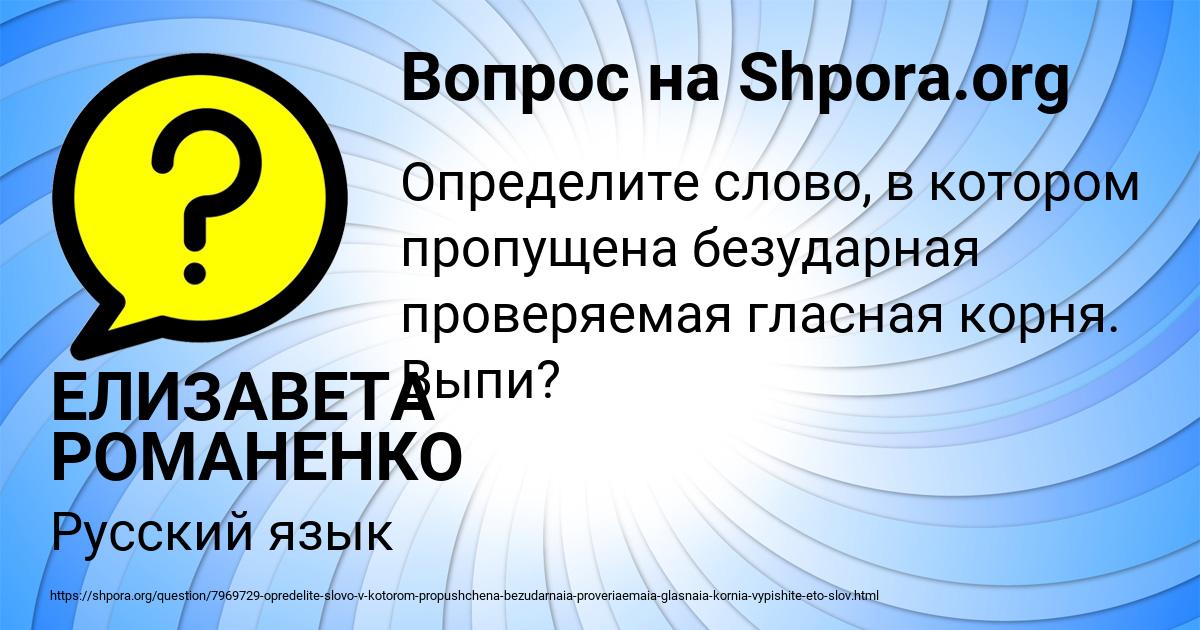 Картинка с текстом вопроса от пользователя ЕЛИЗАВЕТА РОМАНЕНКО