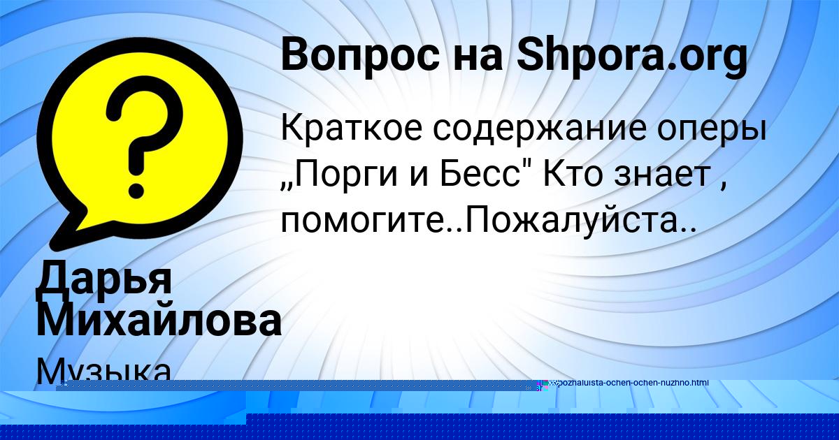 Картинка с текстом вопроса от пользователя ЯРОСЛАВА ЛЕВИНА