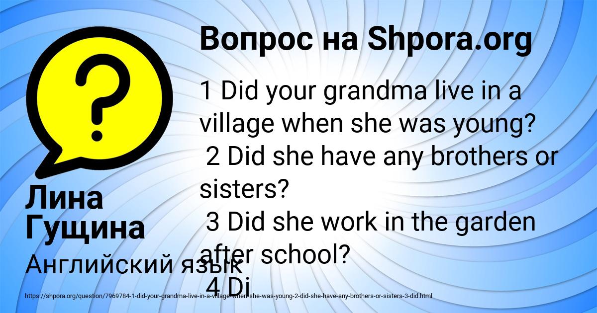 Картинка с текстом вопроса от пользователя Лина Гущина
