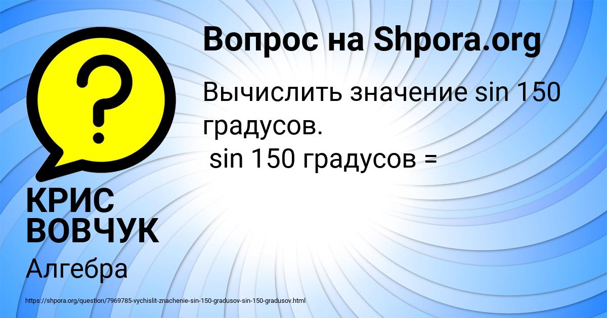 Картинка с текстом вопроса от пользователя КРИС ВОВЧУК