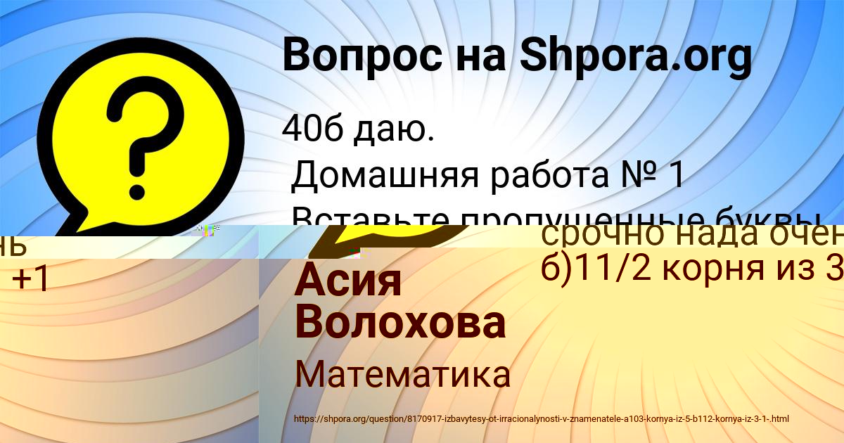 Картинка с текстом вопроса от пользователя Толик Зубков
