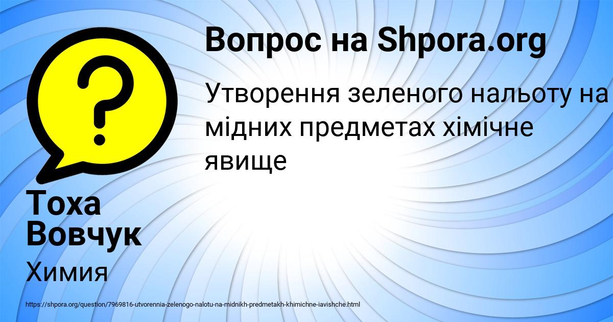 Картинка с текстом вопроса от пользователя Тоха Вовчук
