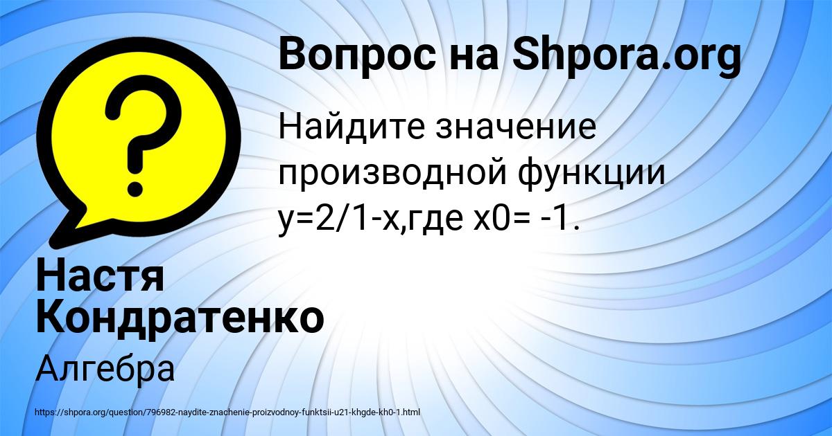 Картинка с текстом вопроса от пользователя Настя Кондратенко