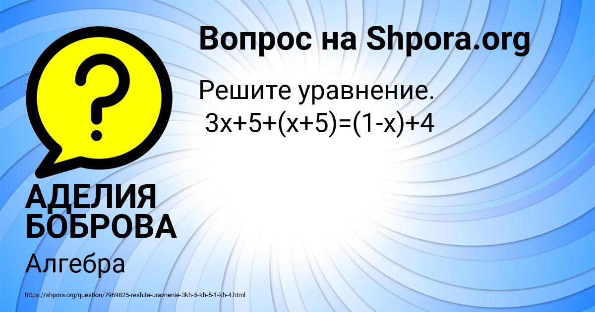 Картинка с текстом вопроса от пользователя АДЕЛИЯ БОБРОВА