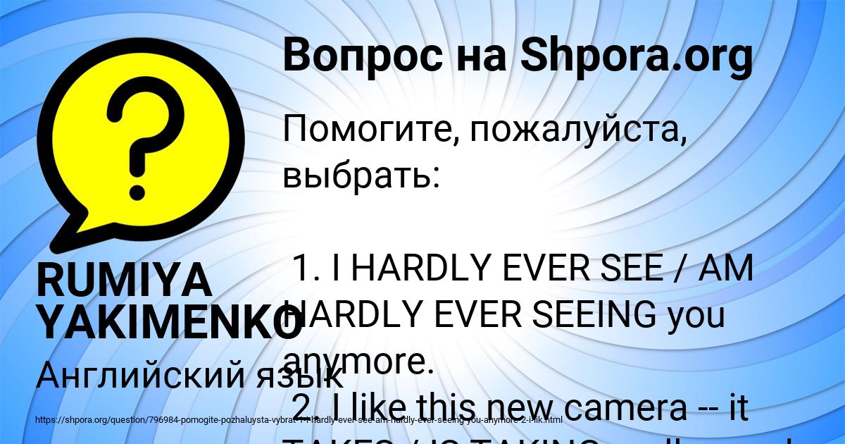Картинка с текстом вопроса от пользователя RUMIYA YAKIMENKO