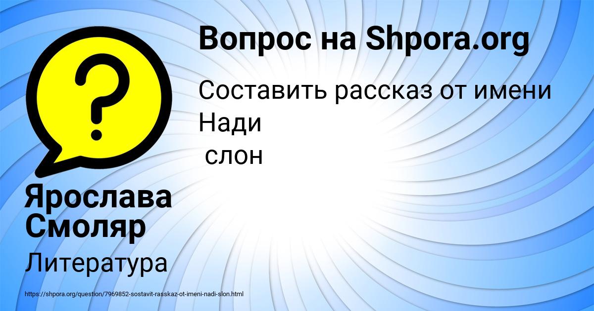 Картинка с текстом вопроса от пользователя Ярослава Смоляр