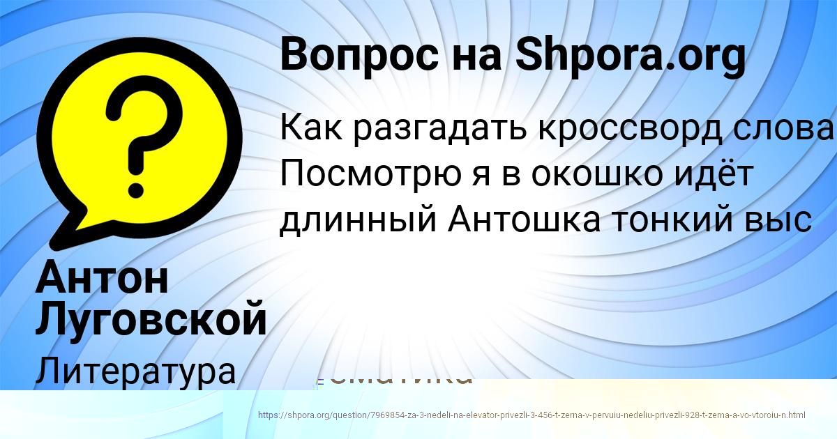 Картинка с текстом вопроса от пользователя Саида Лапшина