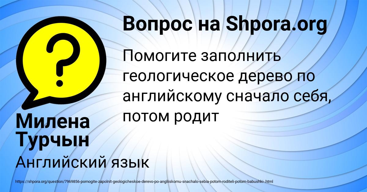 Картинка с текстом вопроса от пользователя Милена Турчын