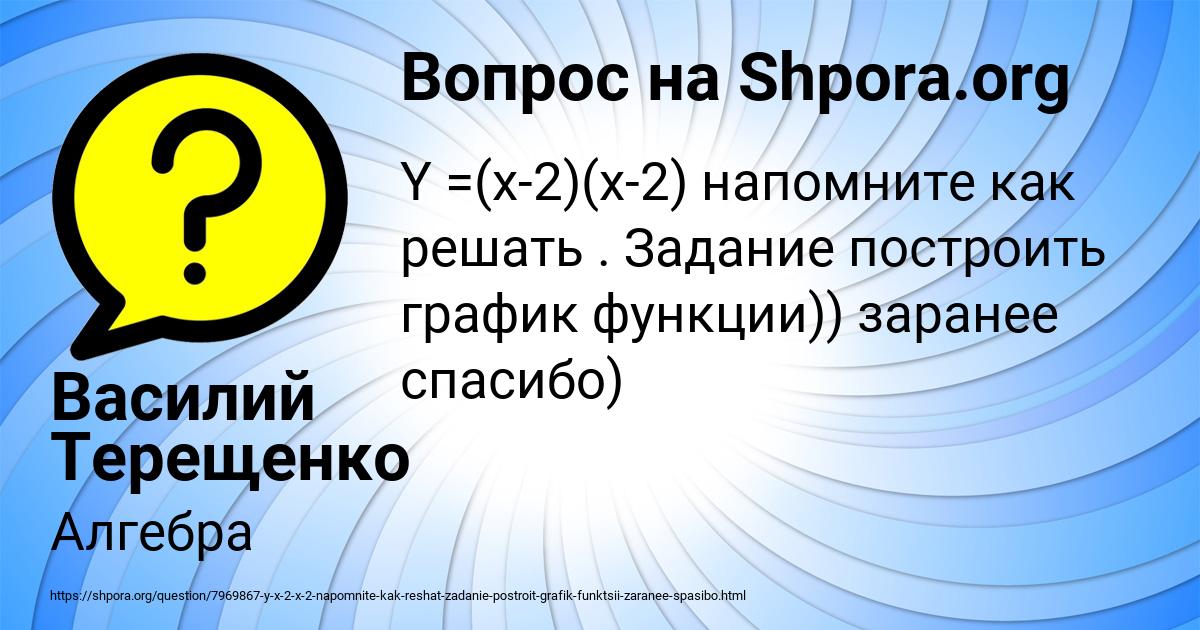 Картинка с текстом вопроса от пользователя Василий Терещенко