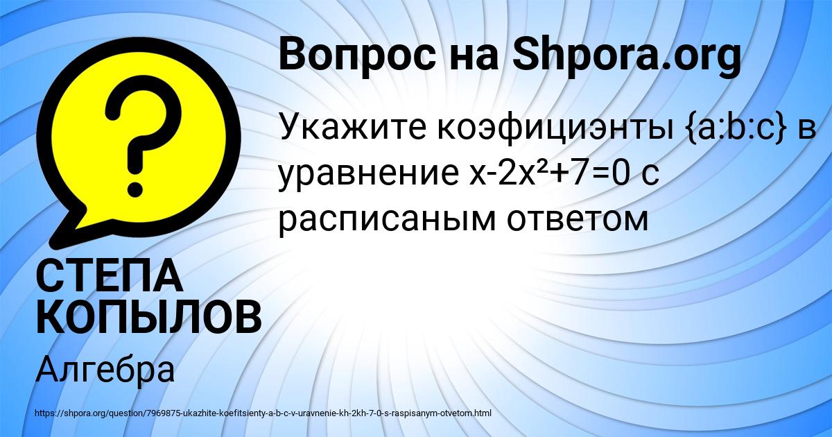 Картинка с текстом вопроса от пользователя СТЕПА КОПЫЛОВ