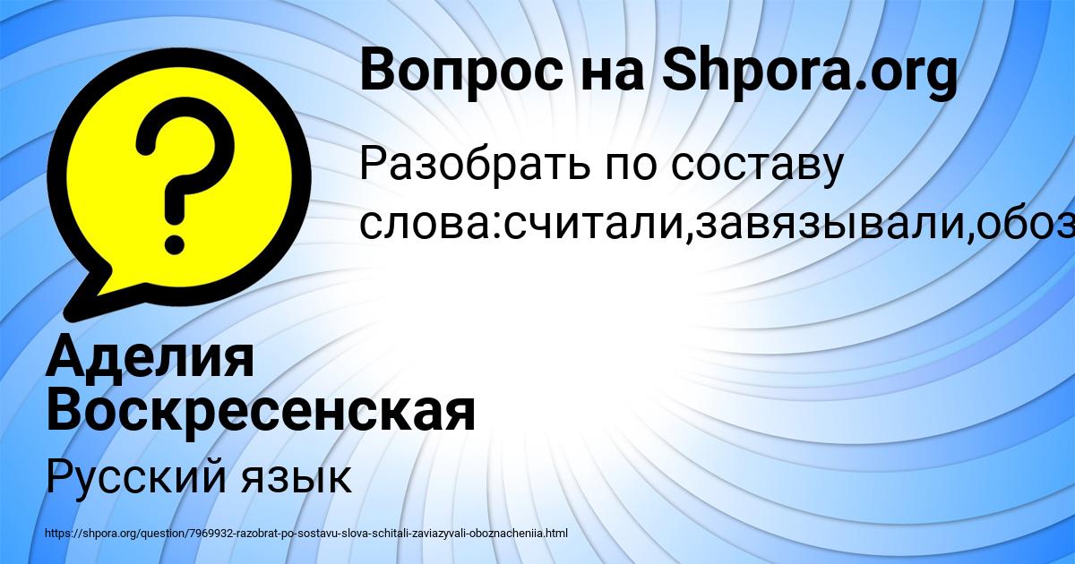 Картинка с текстом вопроса от пользователя Аделия Воскресенская